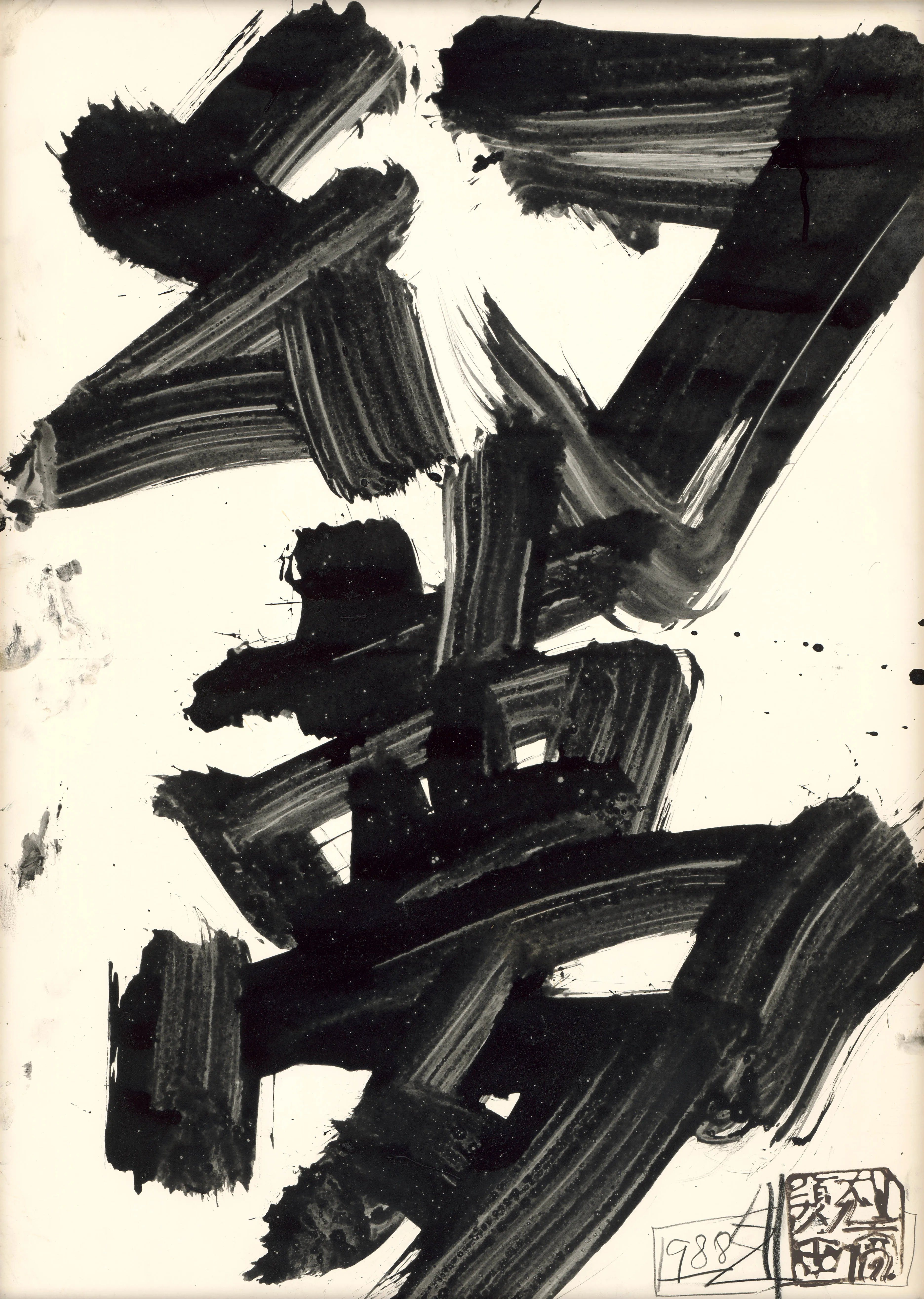 須田剋太| 異雲書屋YIYUN ART